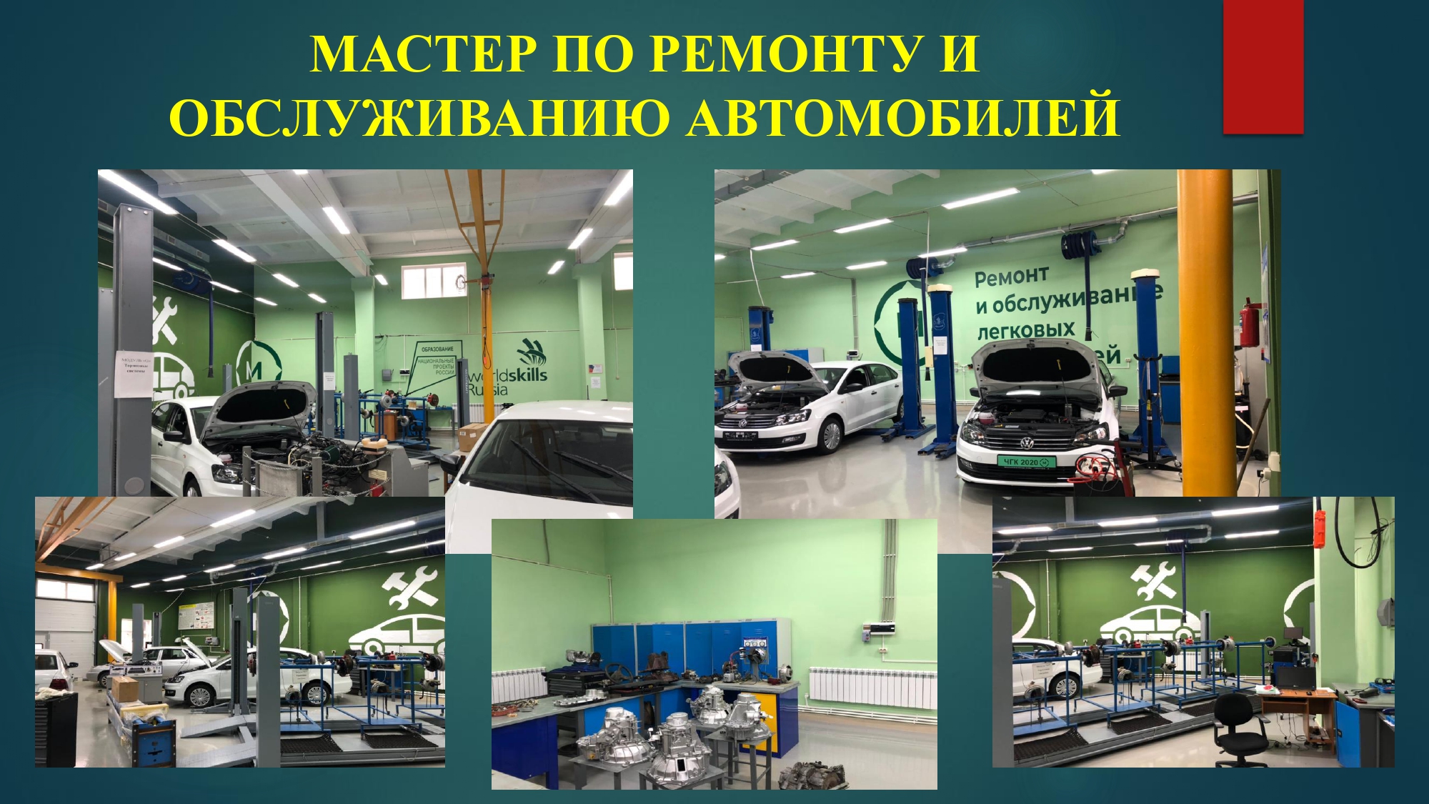 Модуль 4. Диагностика, выявление и устранение неисправностей систем.  Электрические и электронные системы. Система  управления двигателем.